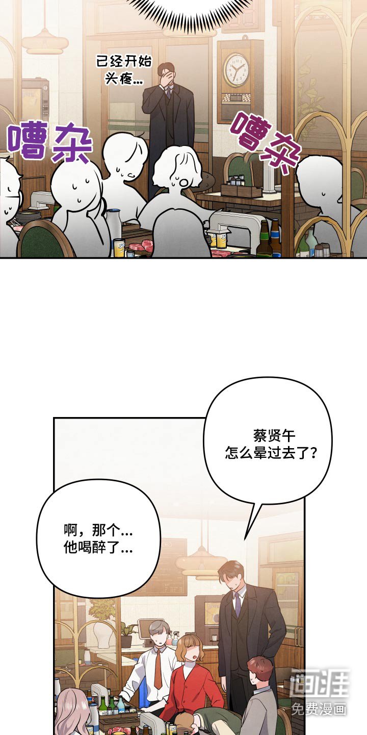 第68章：【第二季】来晚了