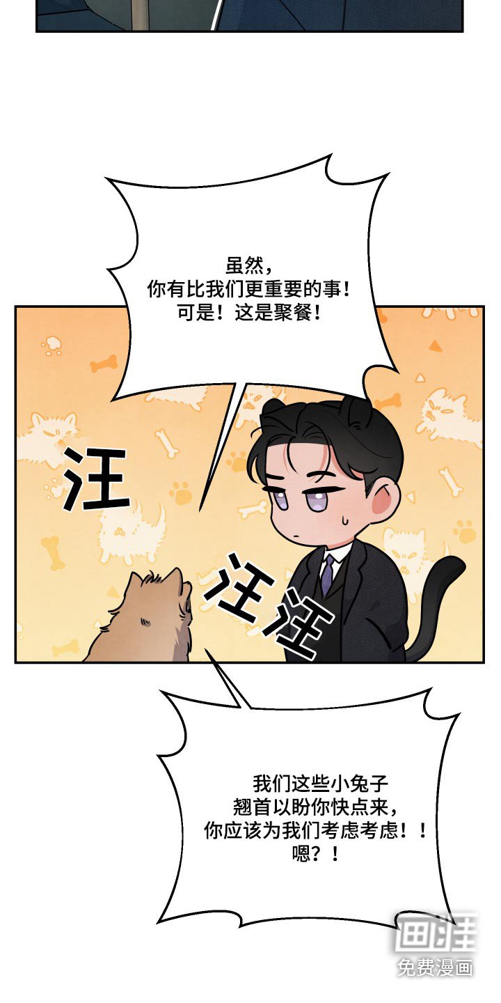 第68章：【第二季】来晚了