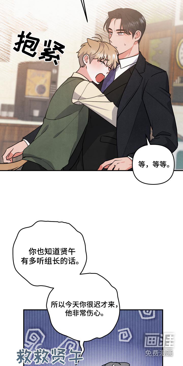 第68章：【第二季】来晚了