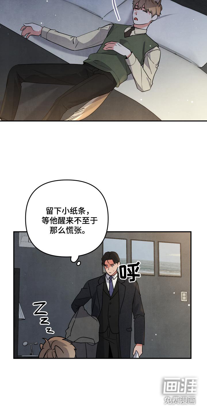 第68章：【第二季】来晚了