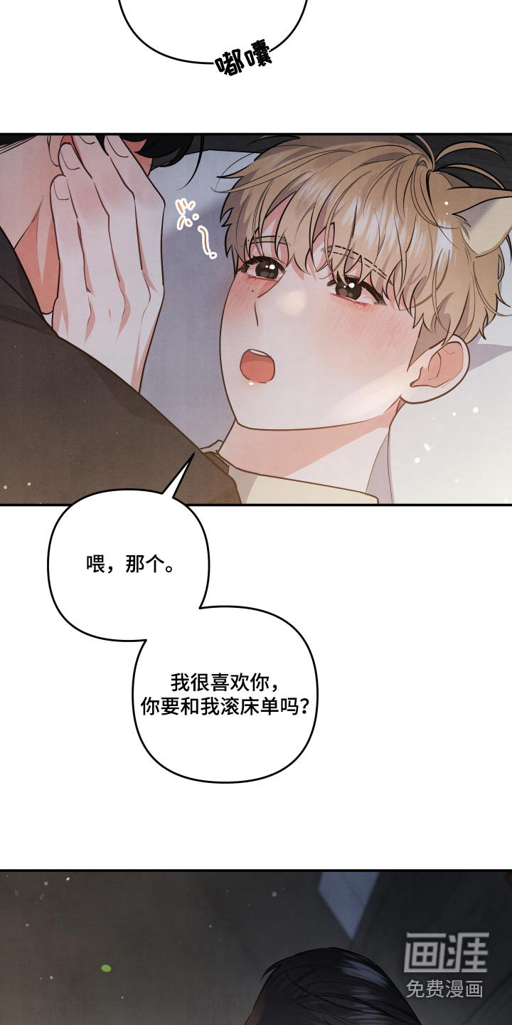 第68章：【第二季】来晚了