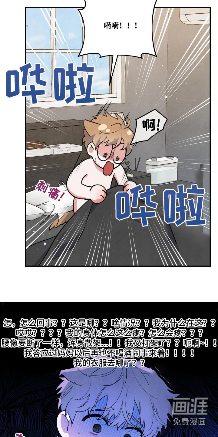 第69章：【第二季】憔悴