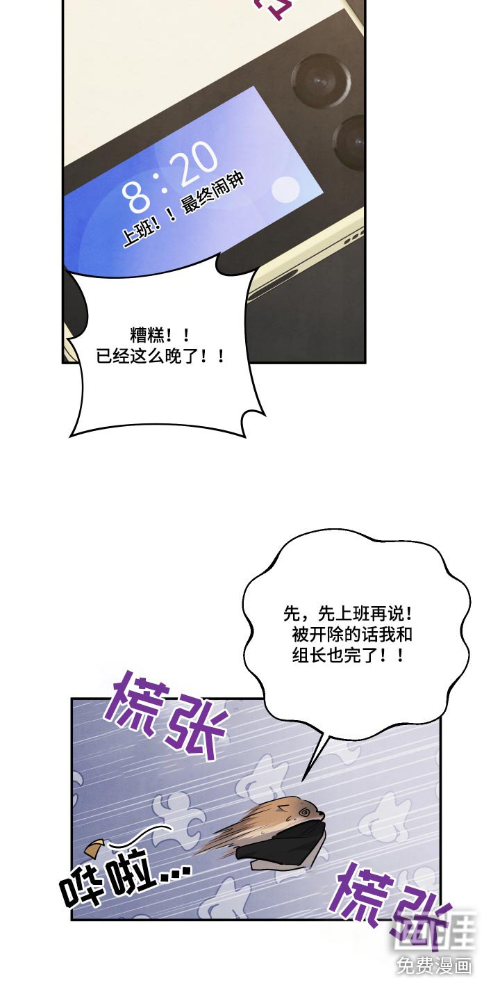 第69章：【第二季】憔悴