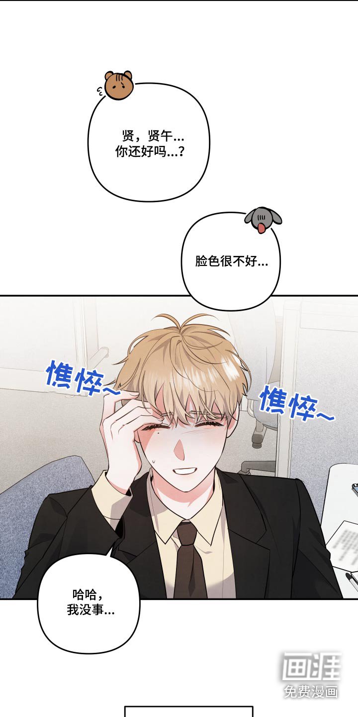 第69章：【第二季】憔悴