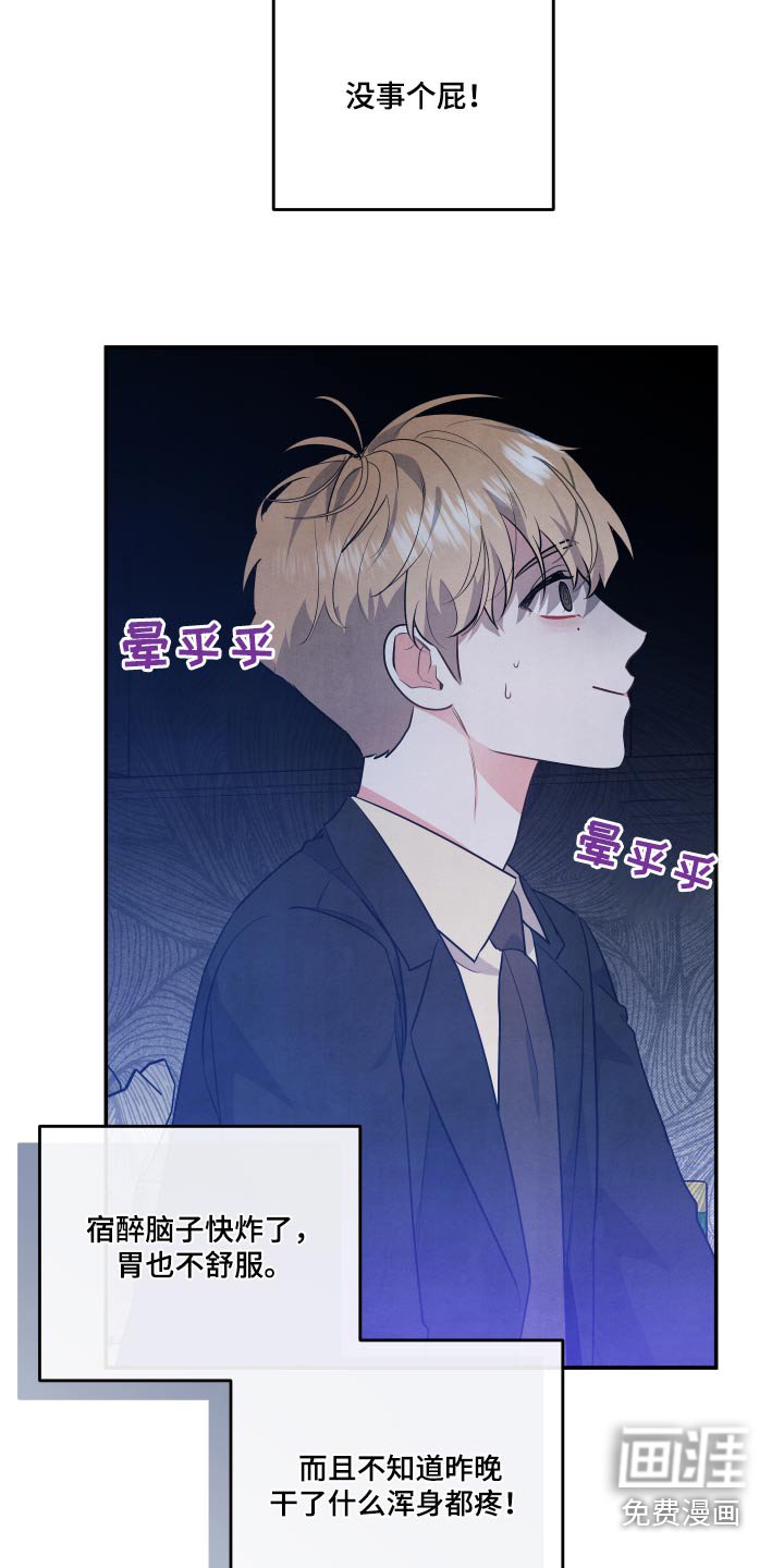 第69章：【第二季】憔悴