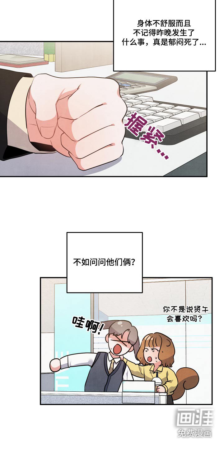 第69章：【第二季】憔悴