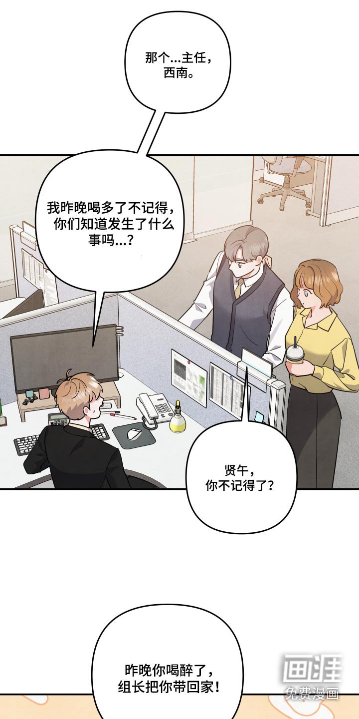 第69章：【第二季】憔悴