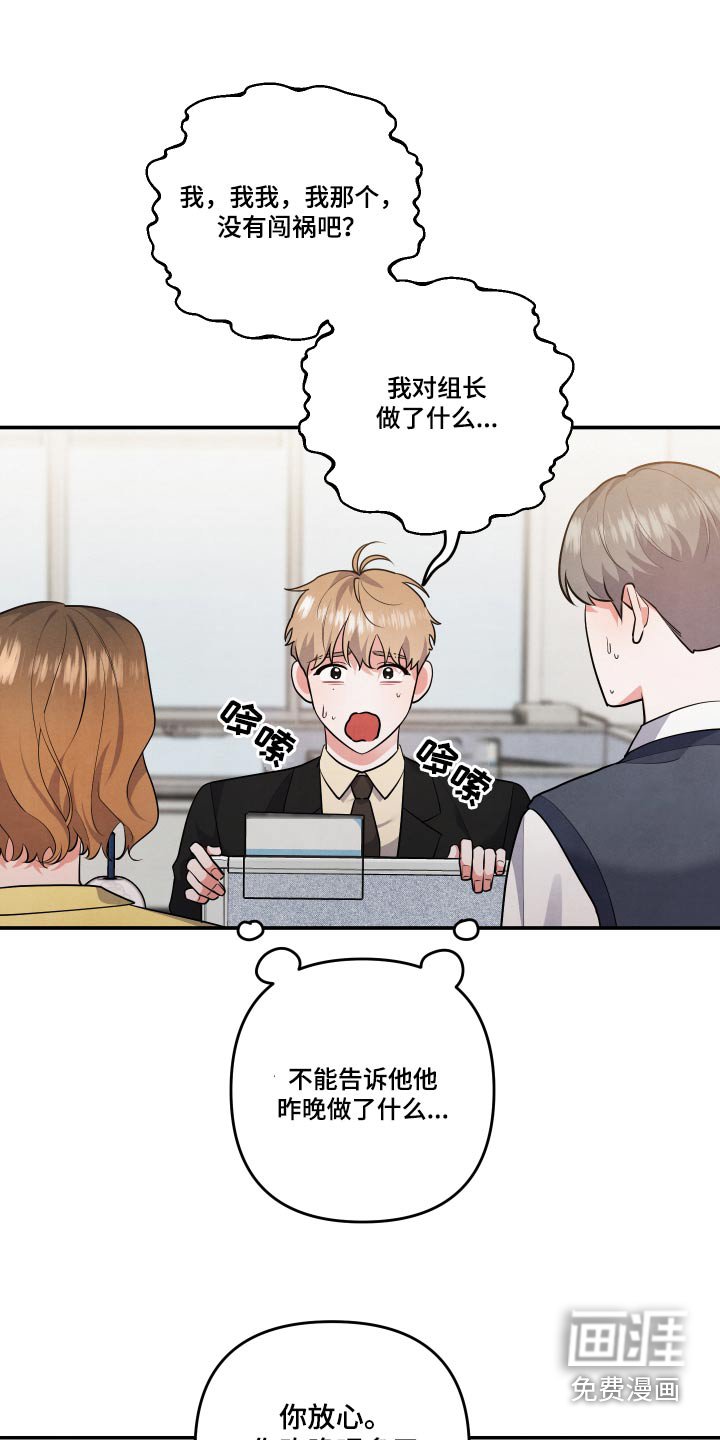第69章：【第二季】憔悴