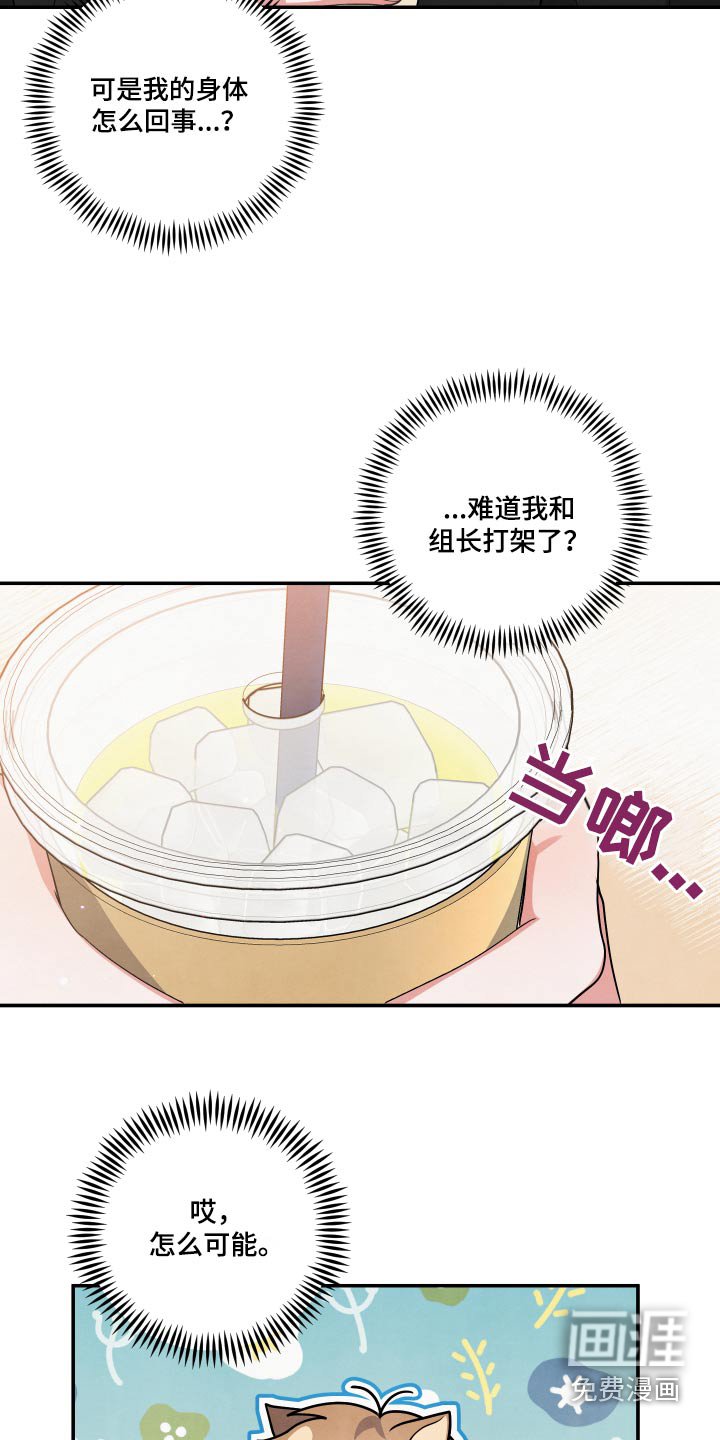第69章：【第二季】憔悴