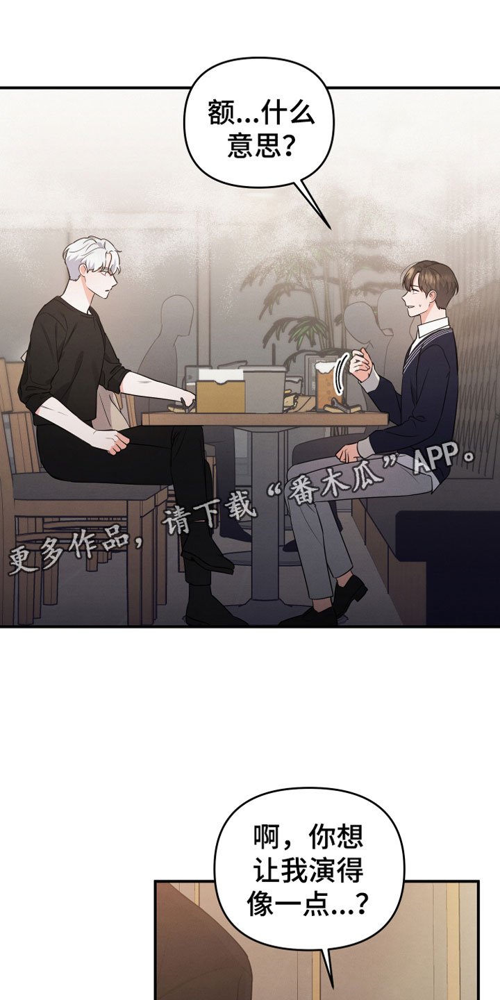 第7章：曾经