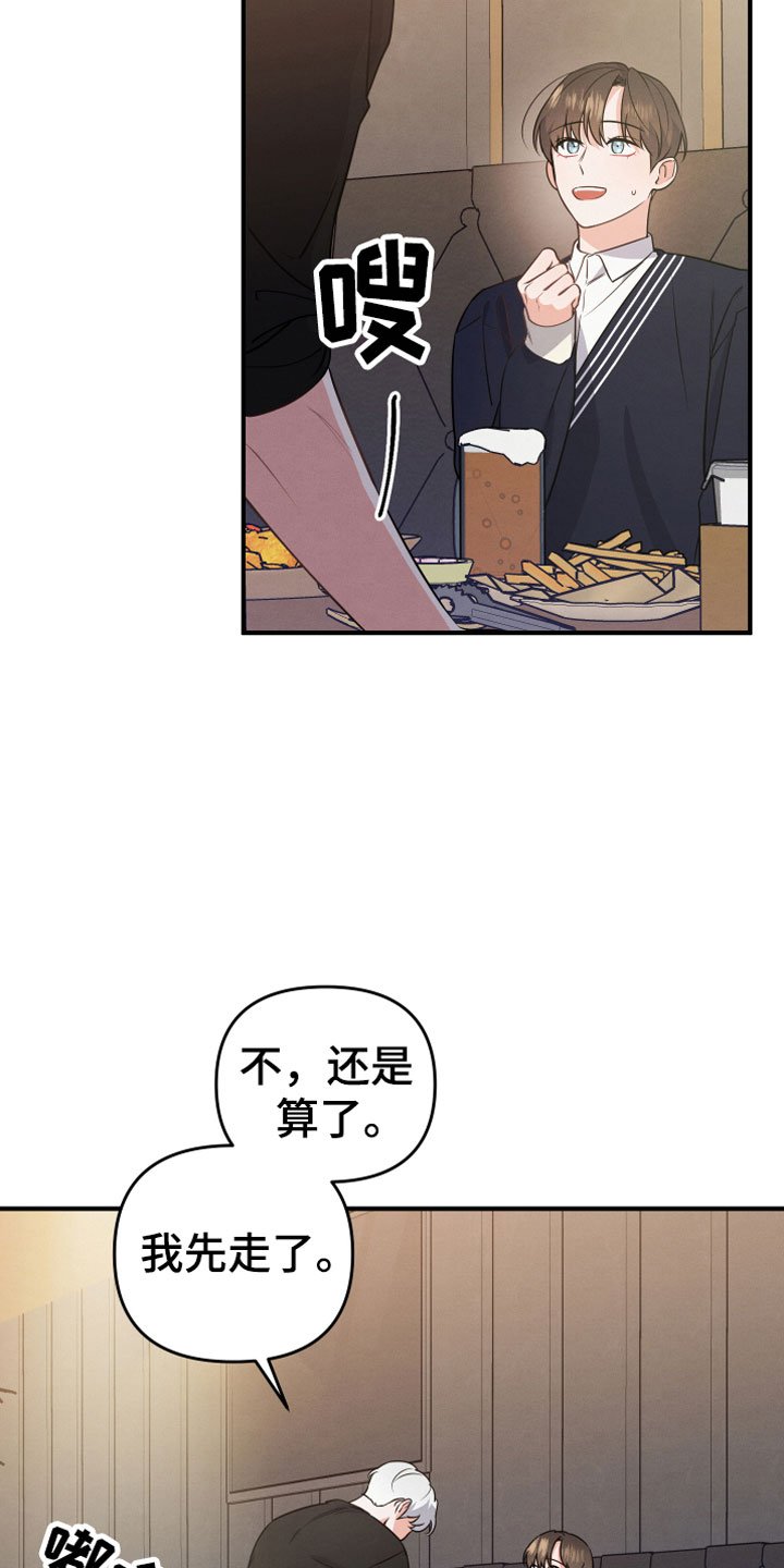 第7章：曾经