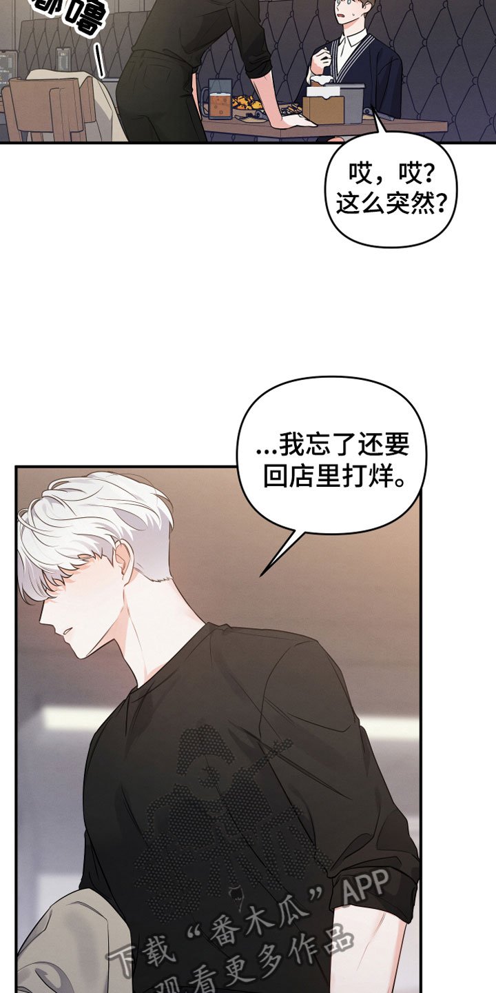 第7章：曾经
