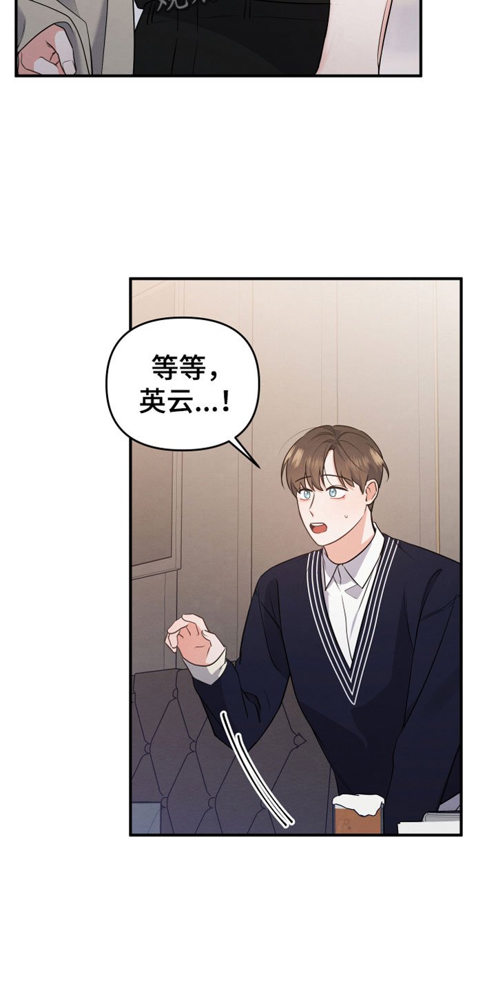 第7章：曾经