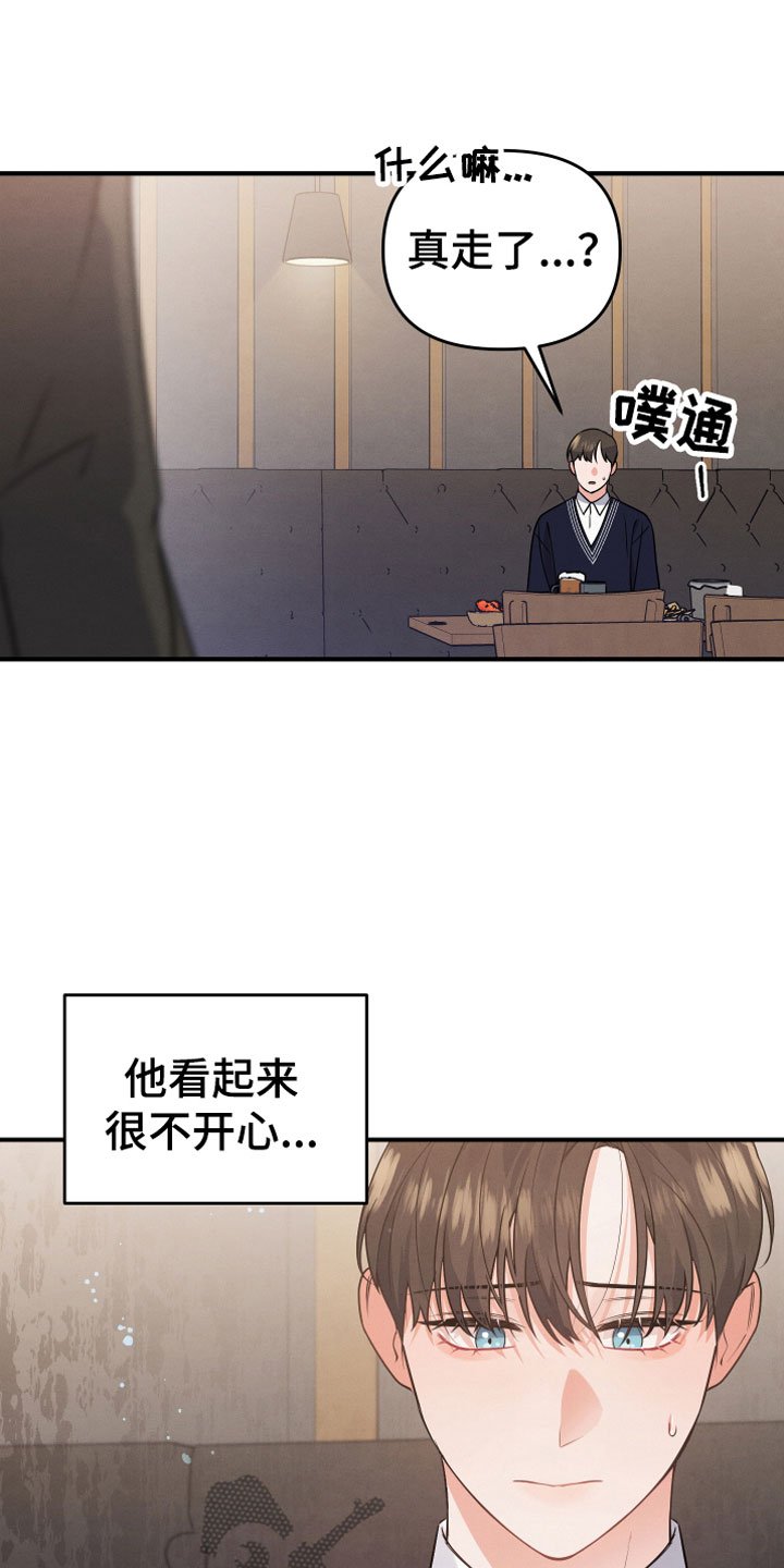 第7章：曾经
