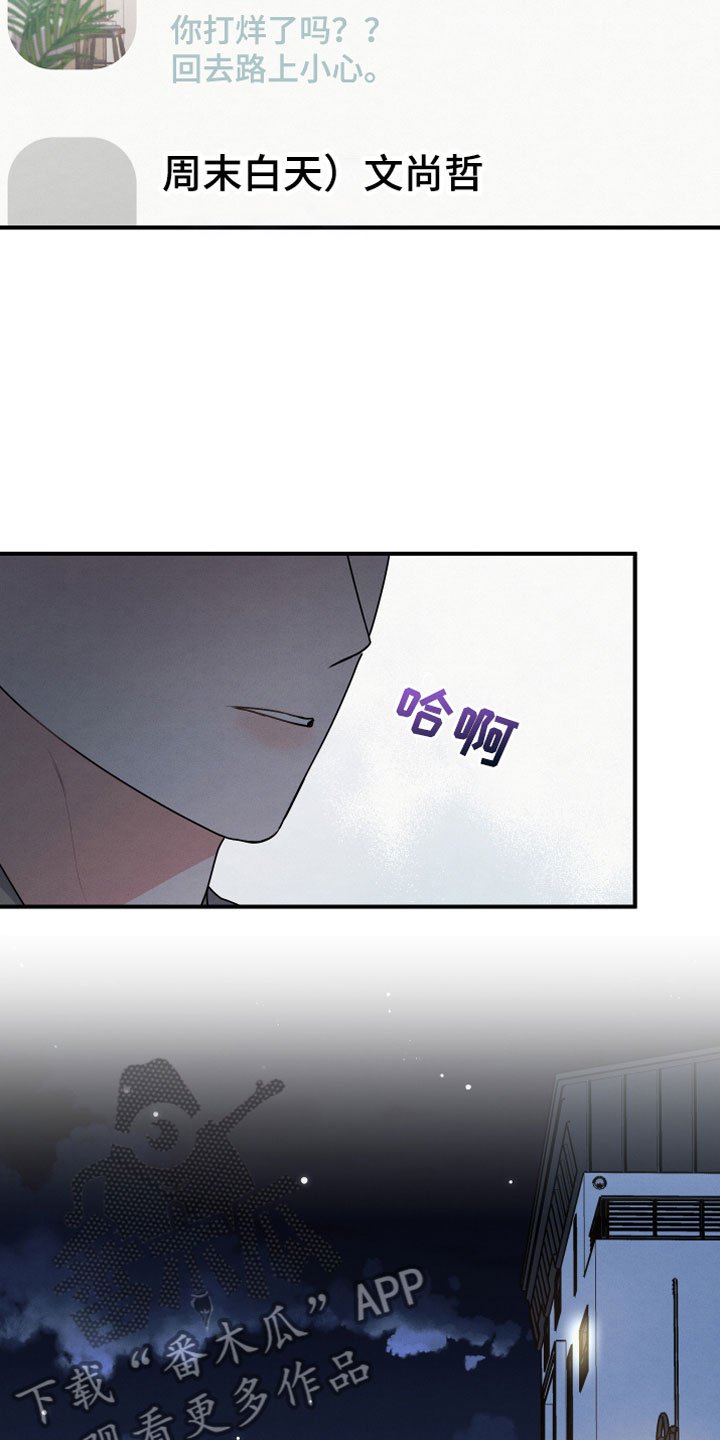 第7章：曾经