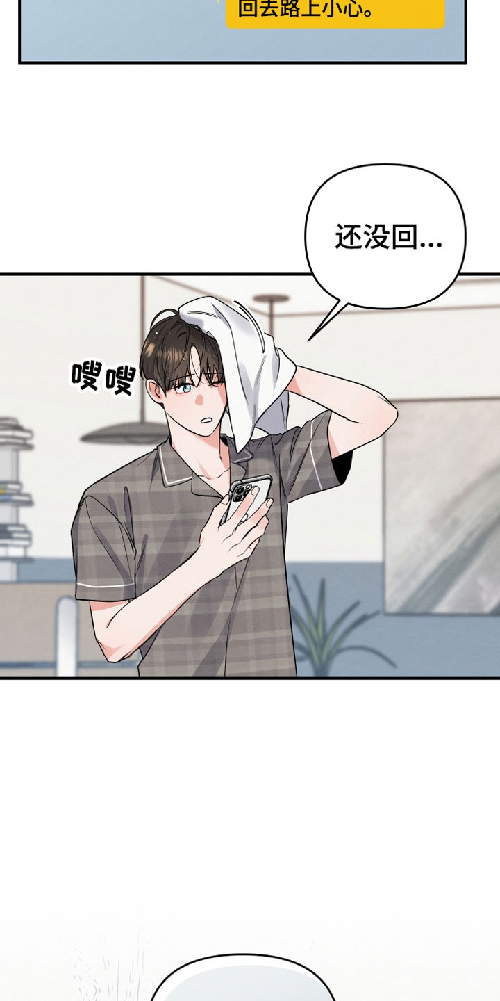 第7章：曾经