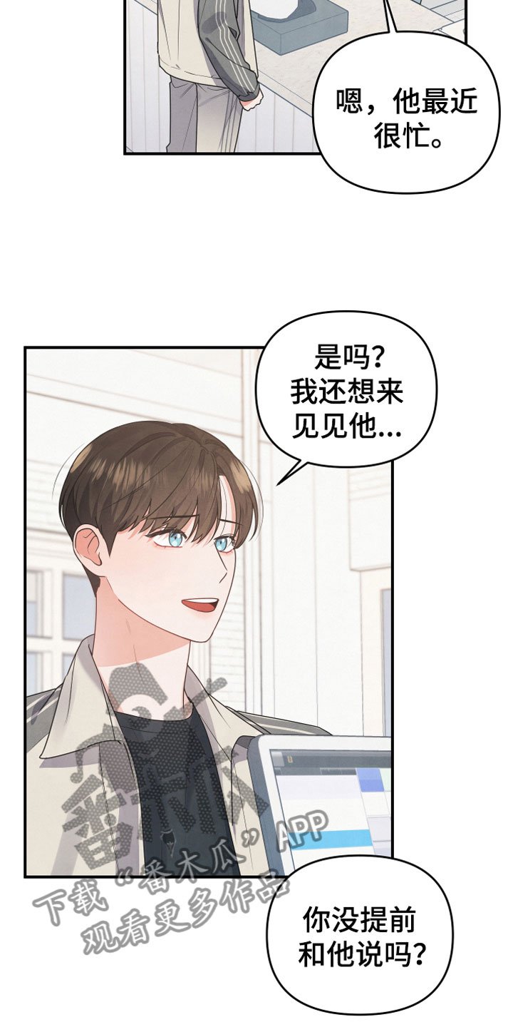 第7章：曾经