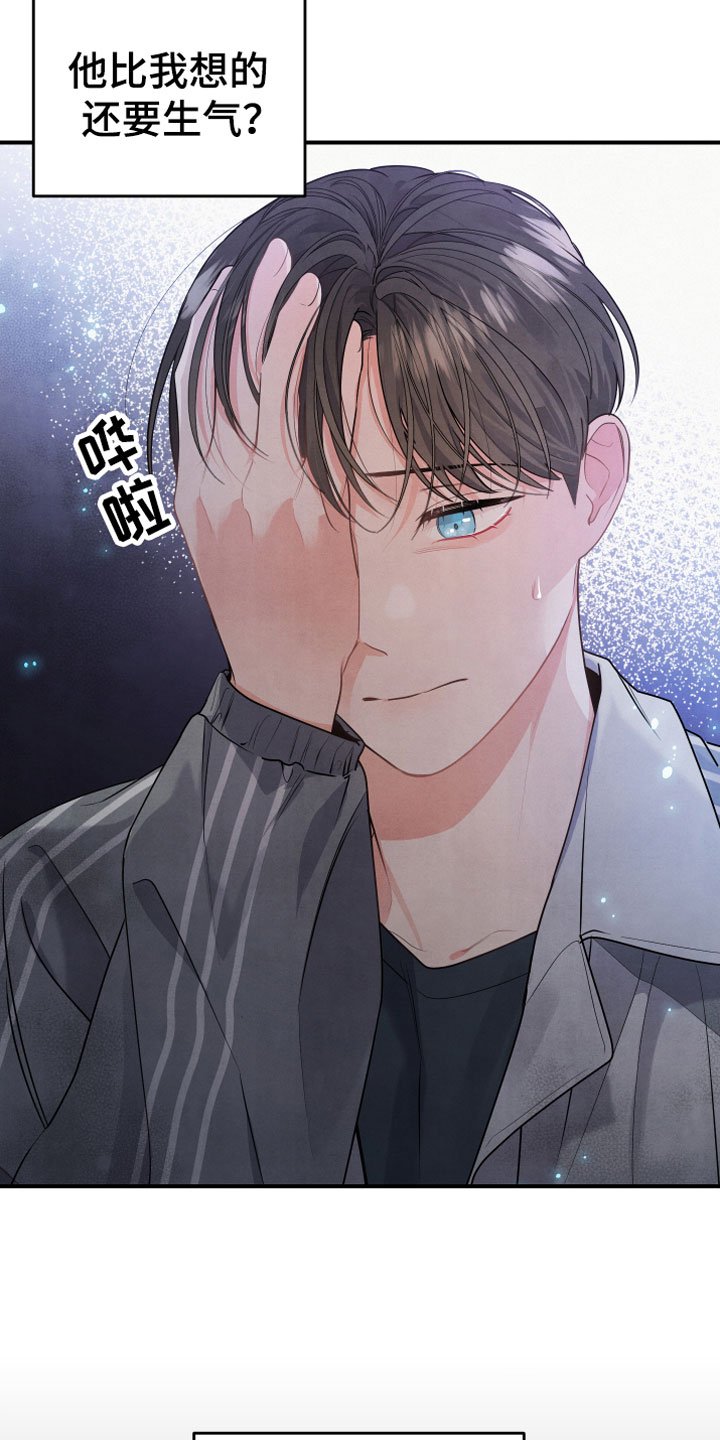 第7章：曾经