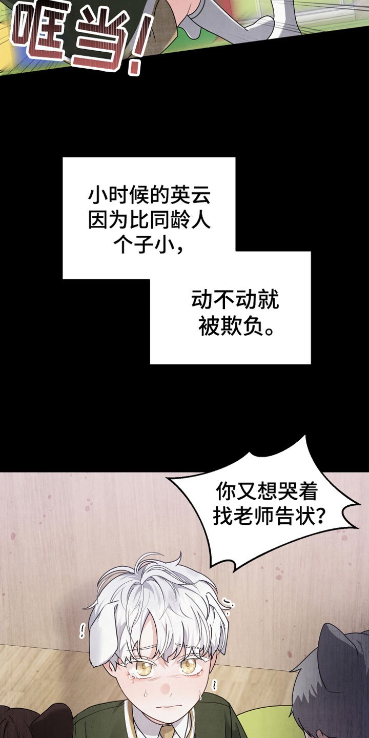 第7章：曾经