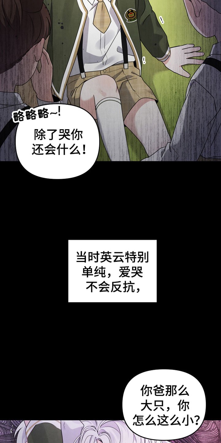 第7章：曾经