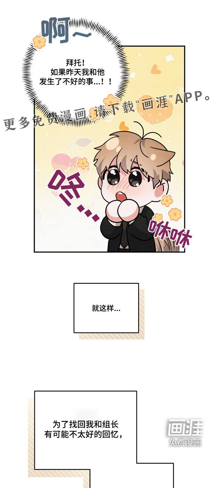 第70章：【第二季】好喜欢他