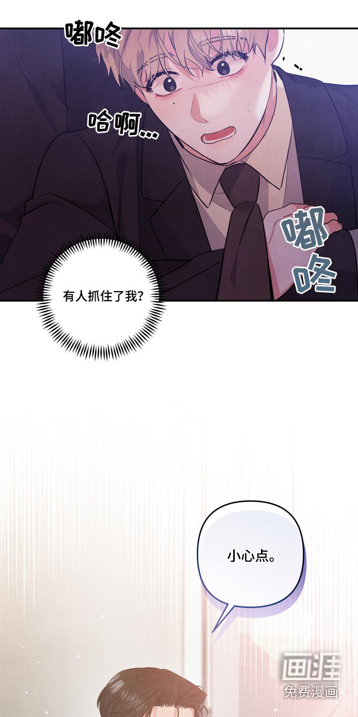第70章：【第二季】好喜欢他