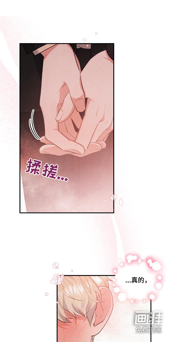 第70章：【第二季】好喜欢他