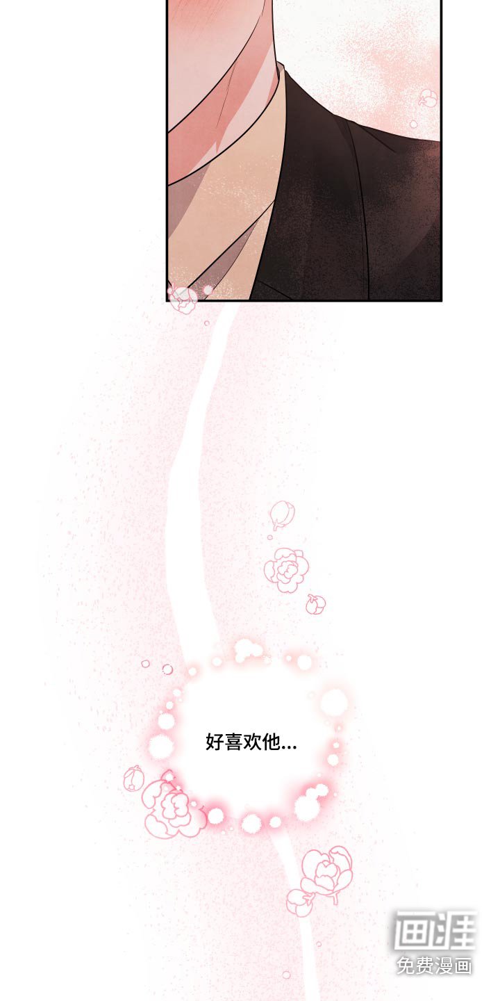 第70章：【第二季】好喜欢他