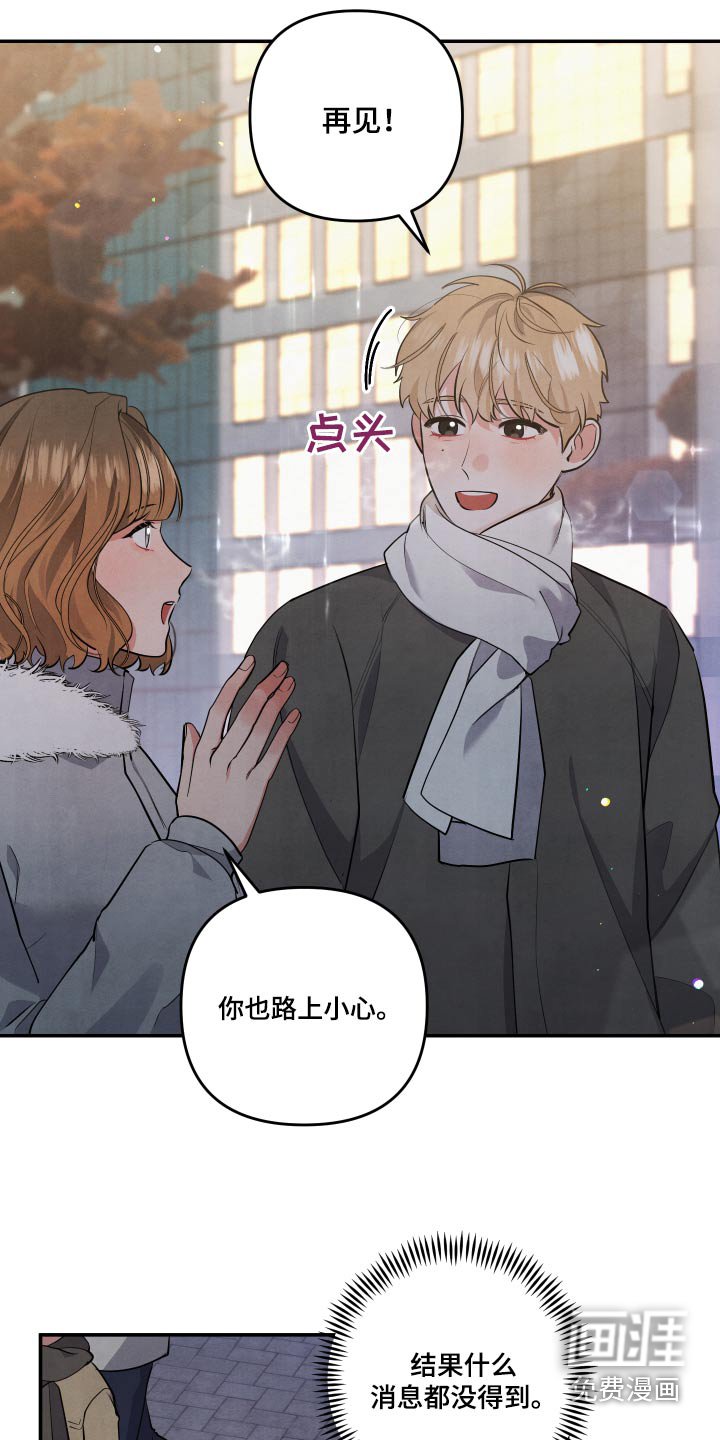 第70章：【第二季】好喜欢他
