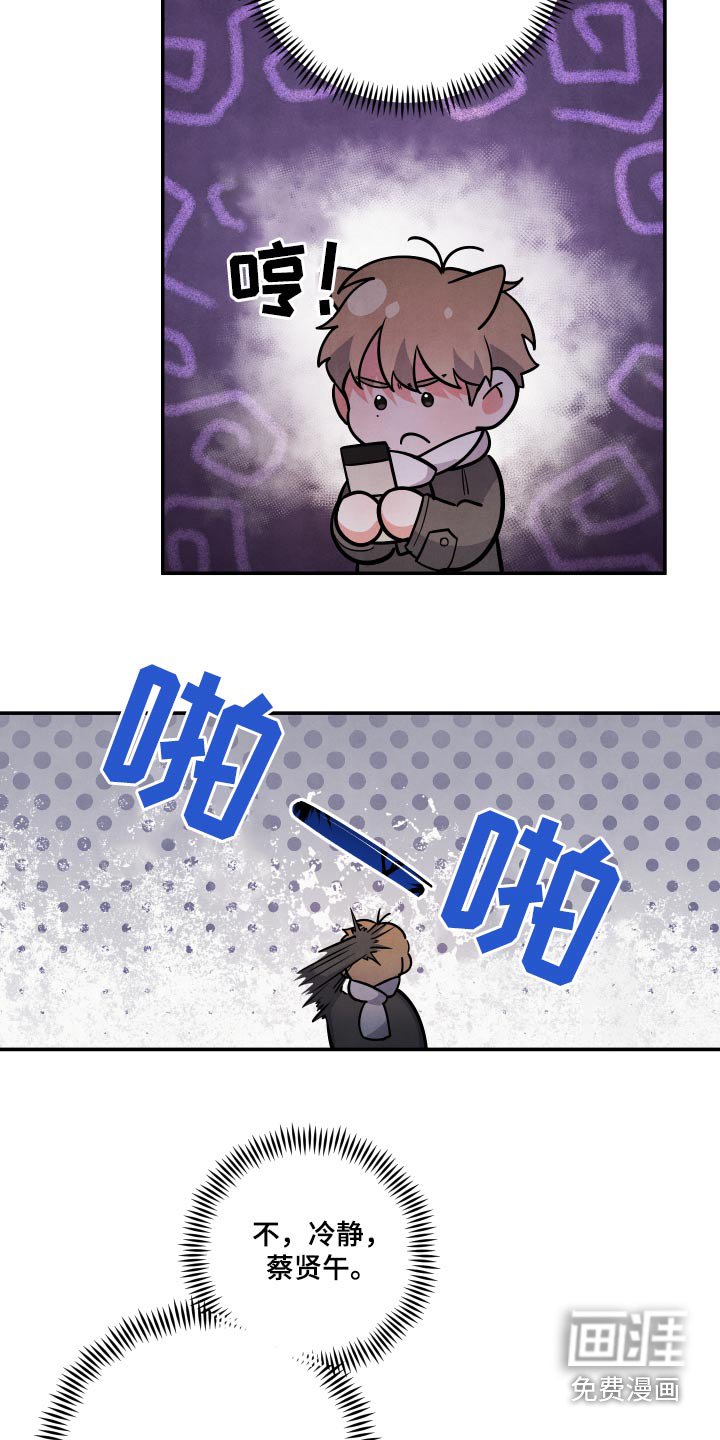 第71章：【第二季】我到了