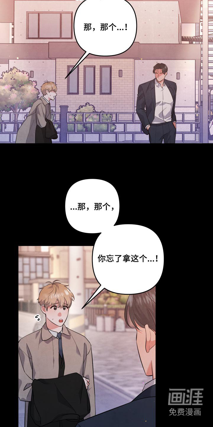 第71章：【第二季】我到了