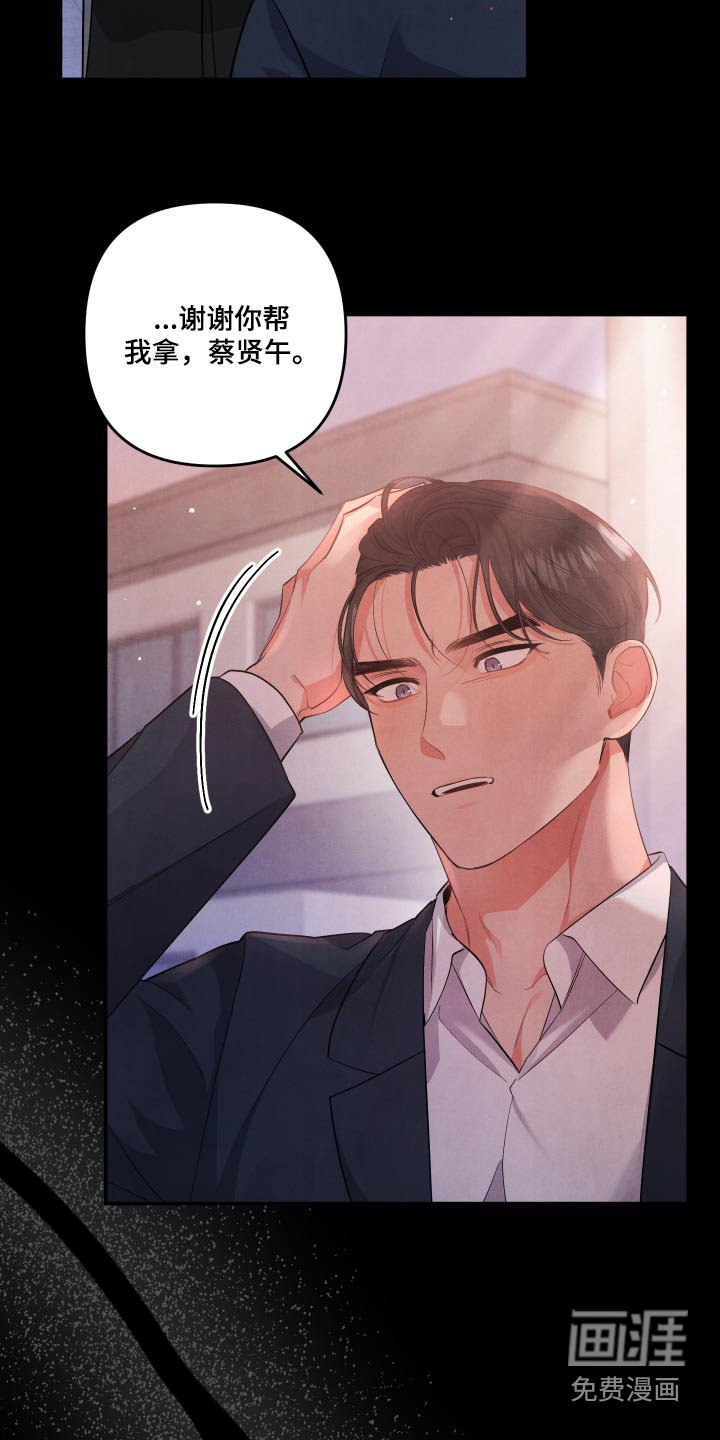 第71章：【第二季】我到了