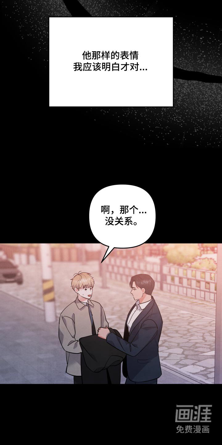 第71章：【第二季】我到了