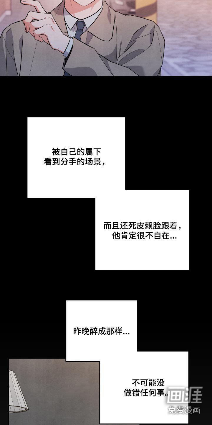 第71章：【第二季】我到了