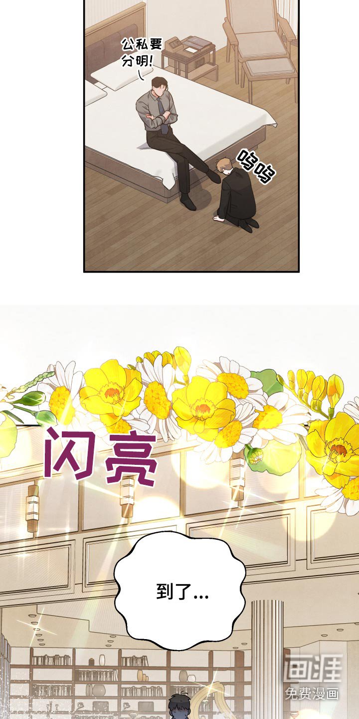 第71章：【第二季】我到了