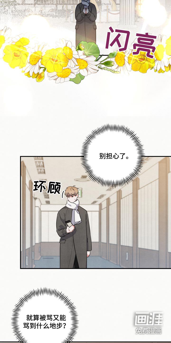 第71章：【第二季】我到了