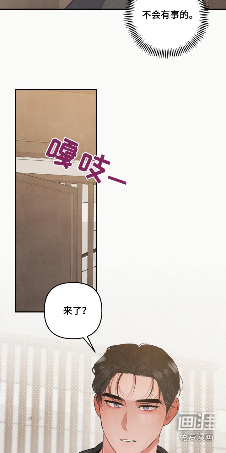 第71章：【第二季】我到了