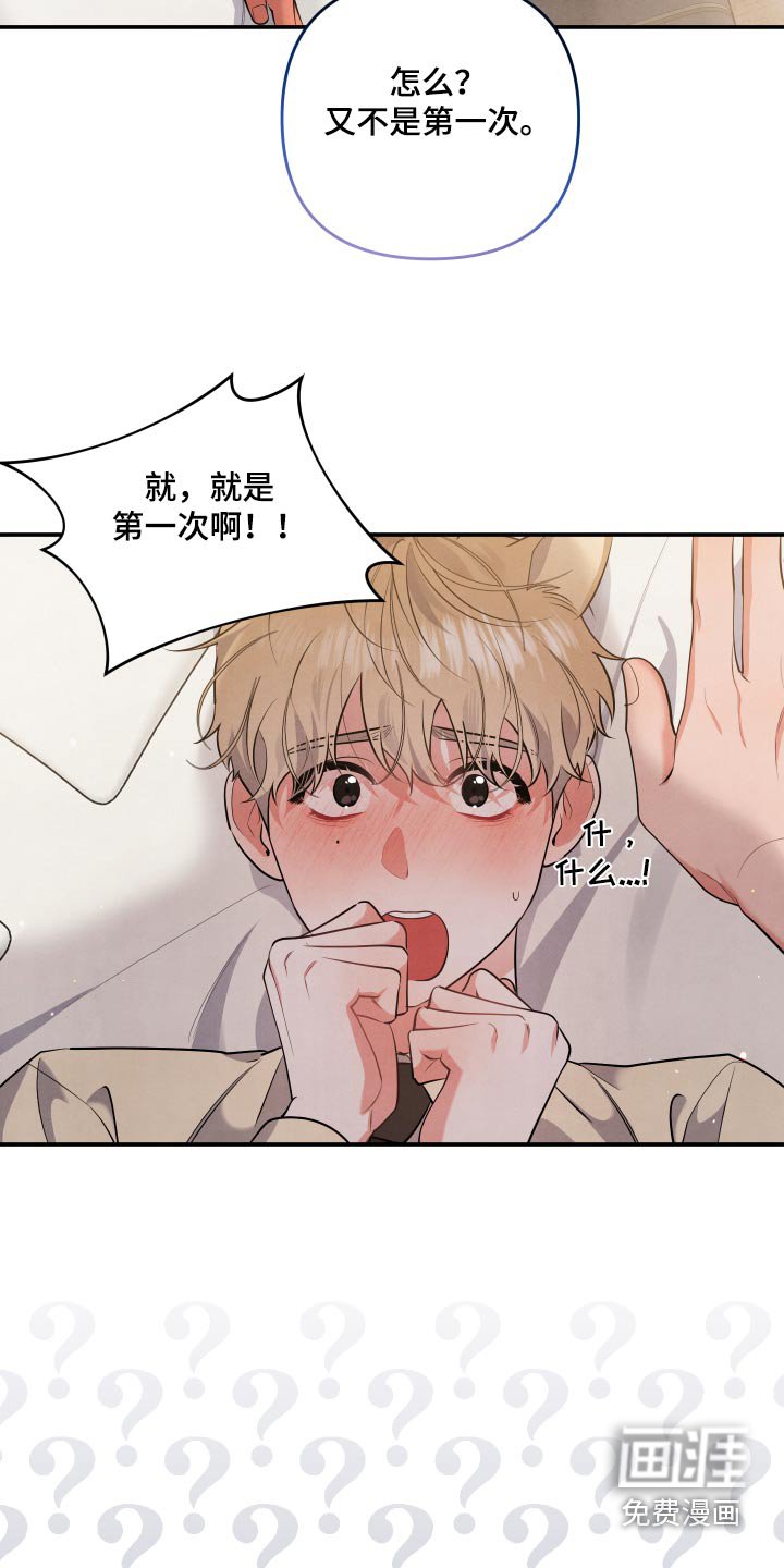 第72章：【第二季】当然愿意 