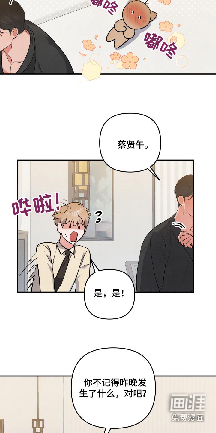 第72章：【第二季】当然愿意 