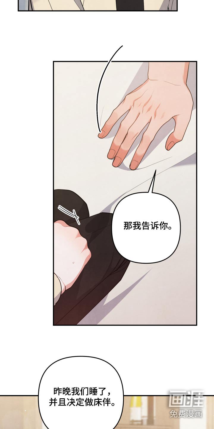 第72章：【第二季】当然愿意 