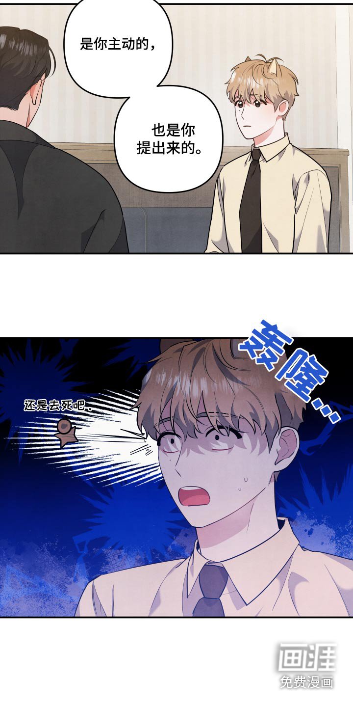 第72章：【第二季】当然愿意 