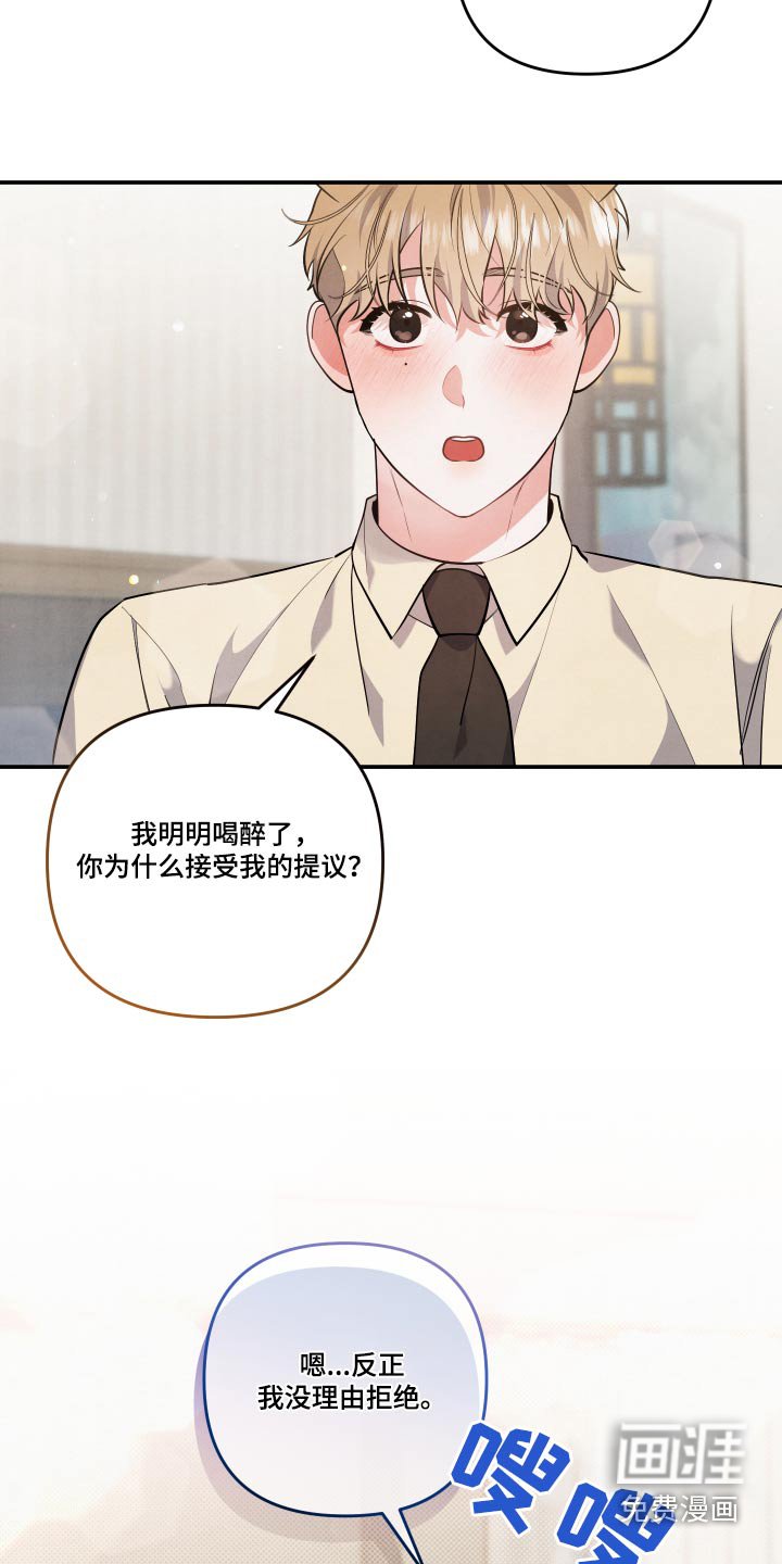 第72章：【第二季】当然愿意 