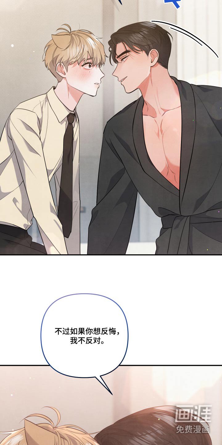 第72章：【第二季】当然愿意 