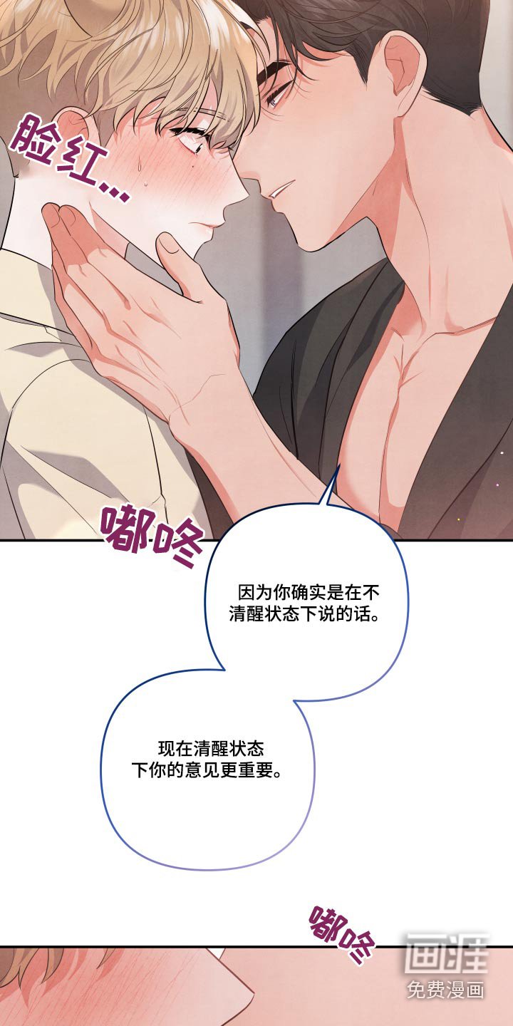 第72章：【第二季】当然愿意 