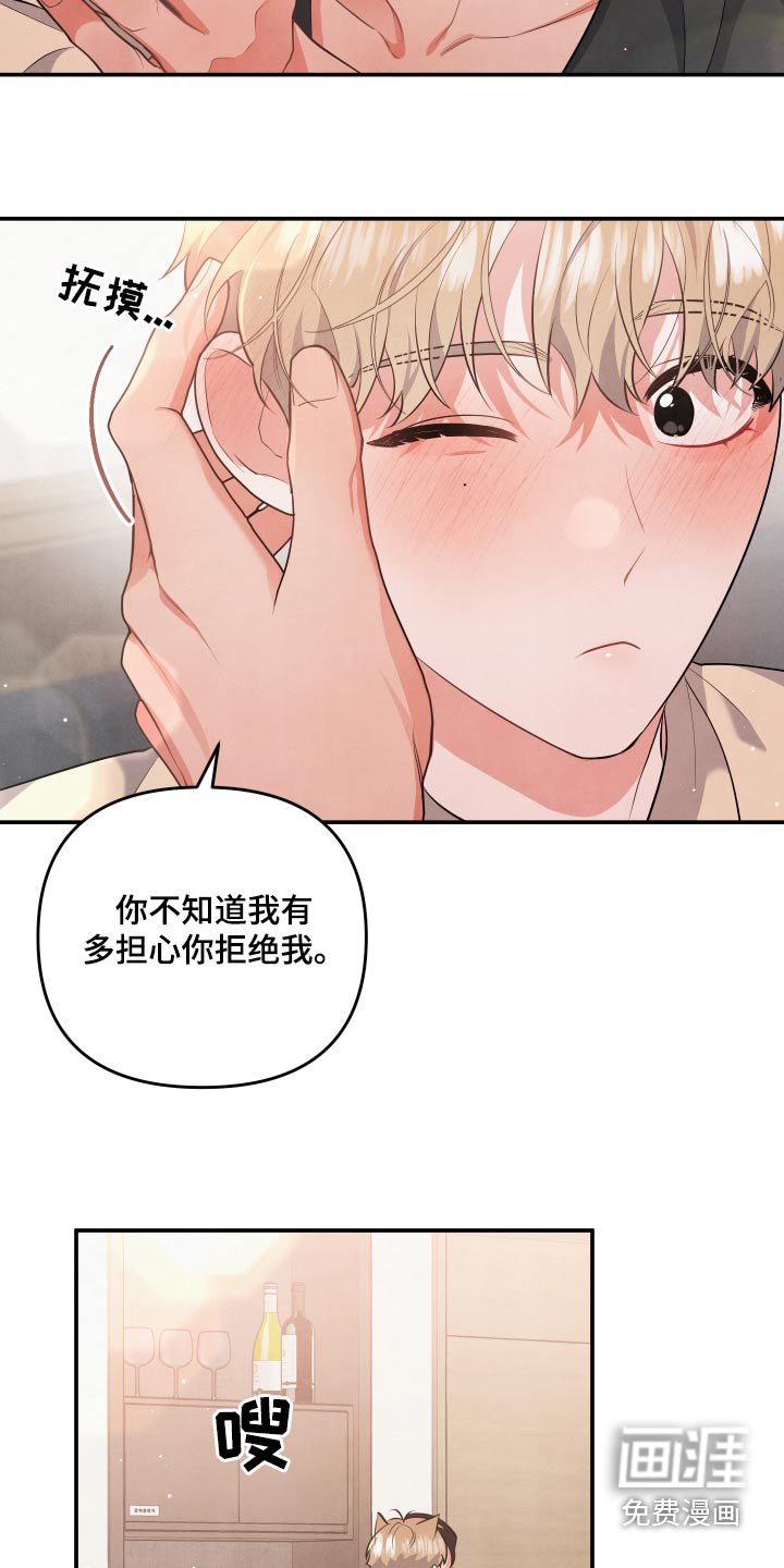 第72章：【第二季】当然愿意 