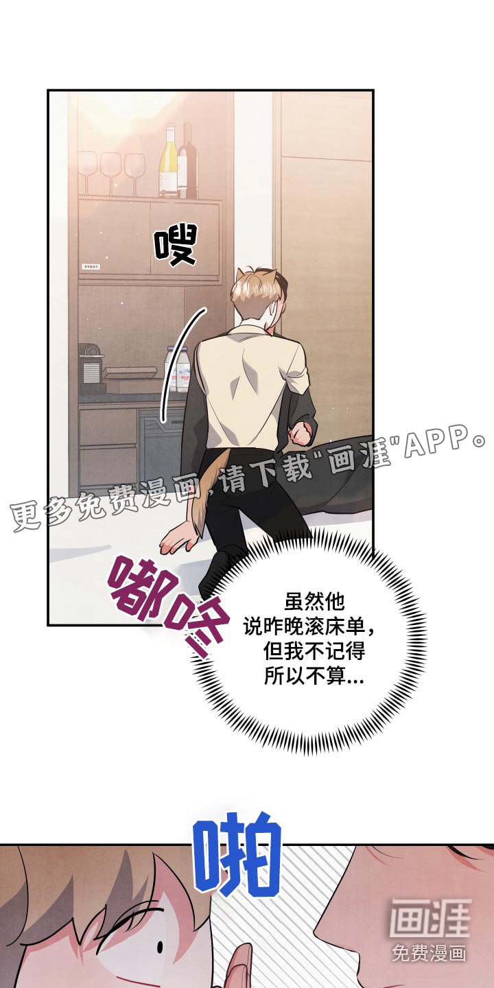 第73章：【第二季】自助餐