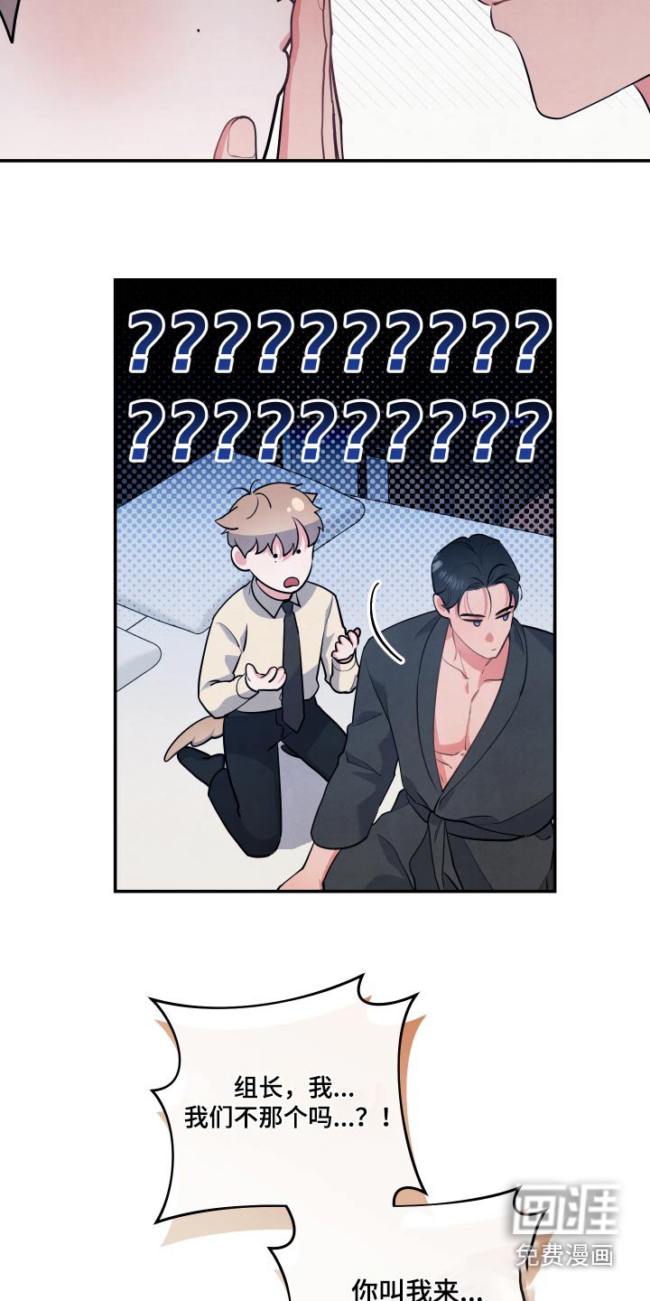 第73章：【第二季】自助餐