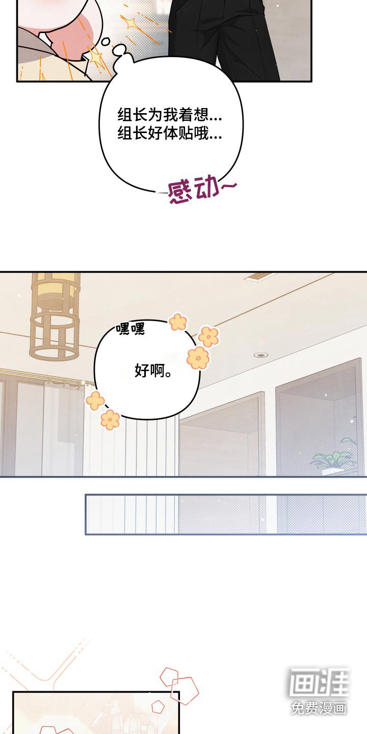 第73章：【第二季】自助餐