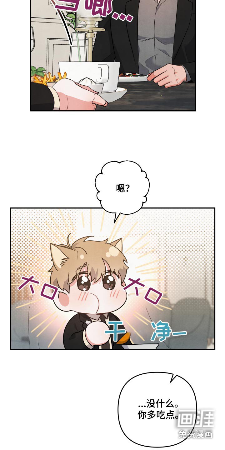 第73章：【第二季】自助餐