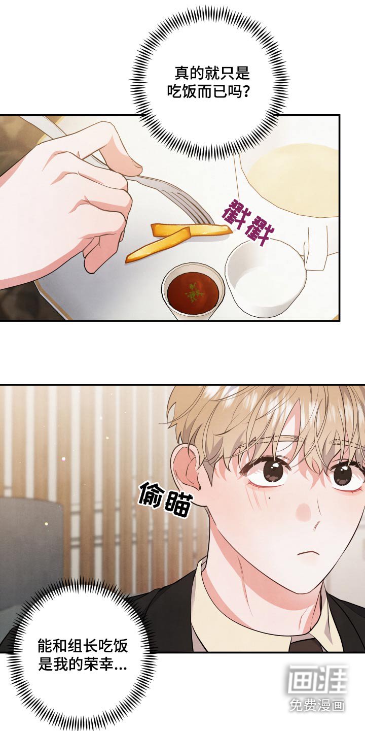 第73章：【第二季】自助餐